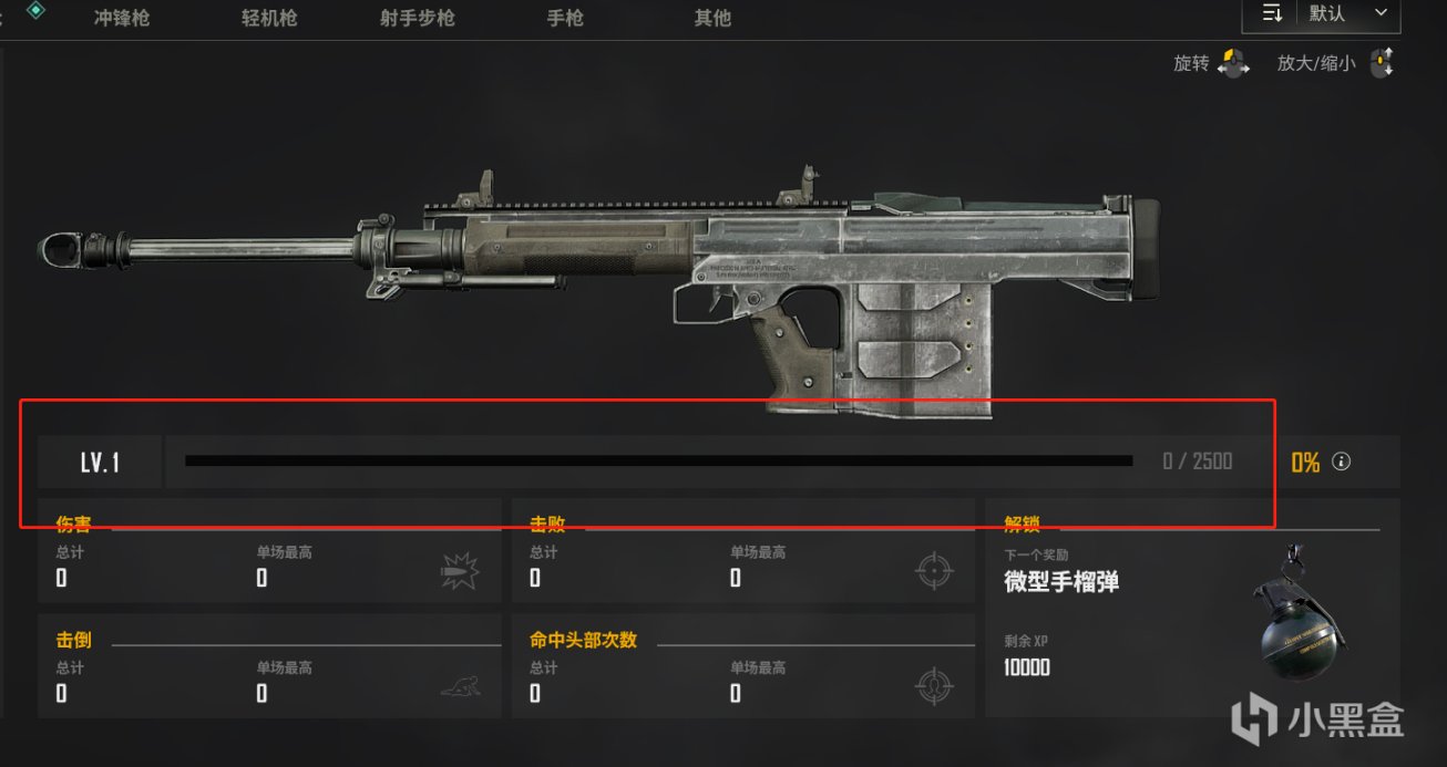 绝地求生17.2版本Lynx狙击枪怎么样