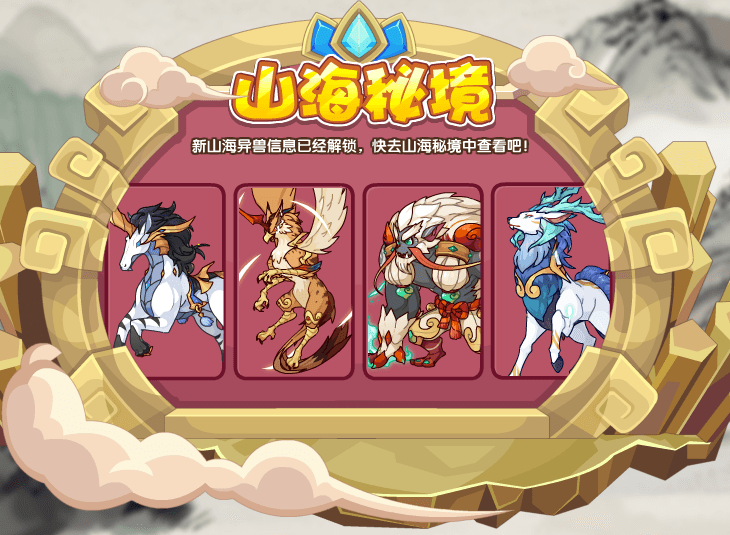洛克王国5月27日更新内容公告