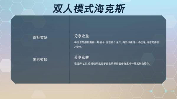 云顶之弈s7巨龙国度海克斯有哪些