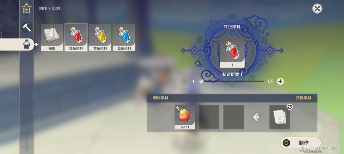 原神红染料和松木在哪
