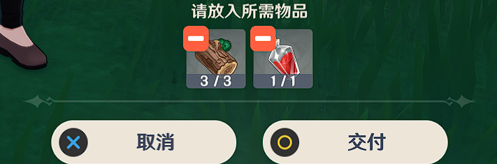 原神台上台下任务怎么做
