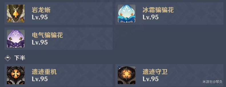 原神2.7深渊怎么搭配阵容