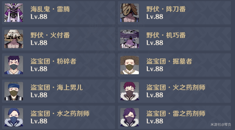 原神2.7深渊怎么搭配阵容