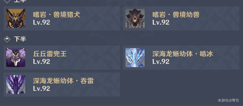 原神2.7深渊怎么搭配阵容
