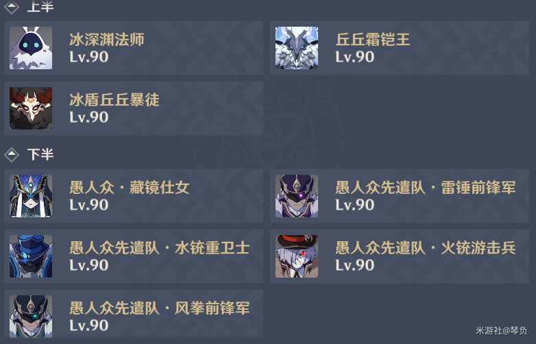原神2.7深渊怎么搭配阵容