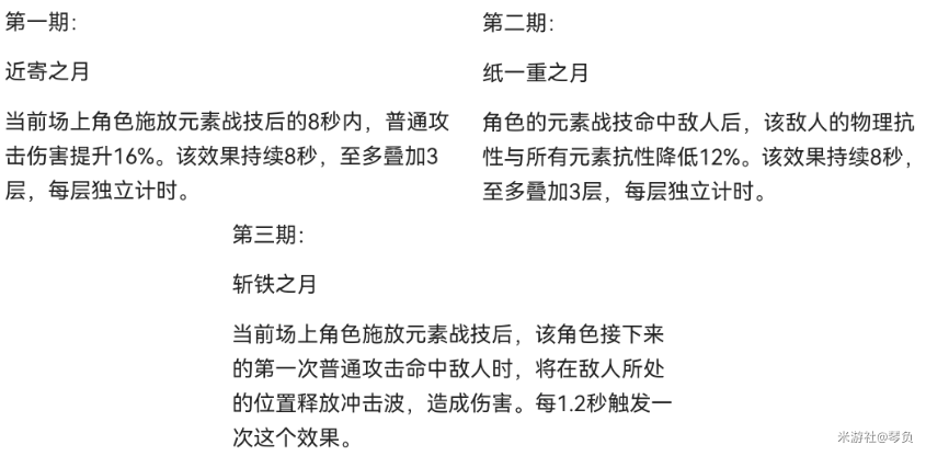 原神2.7深渊怎么搭配阵容