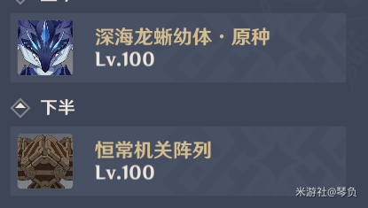 原神2.7深渊怎么搭配阵容