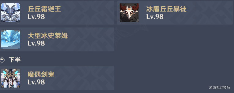 原神2.7深渊怎么搭配阵容