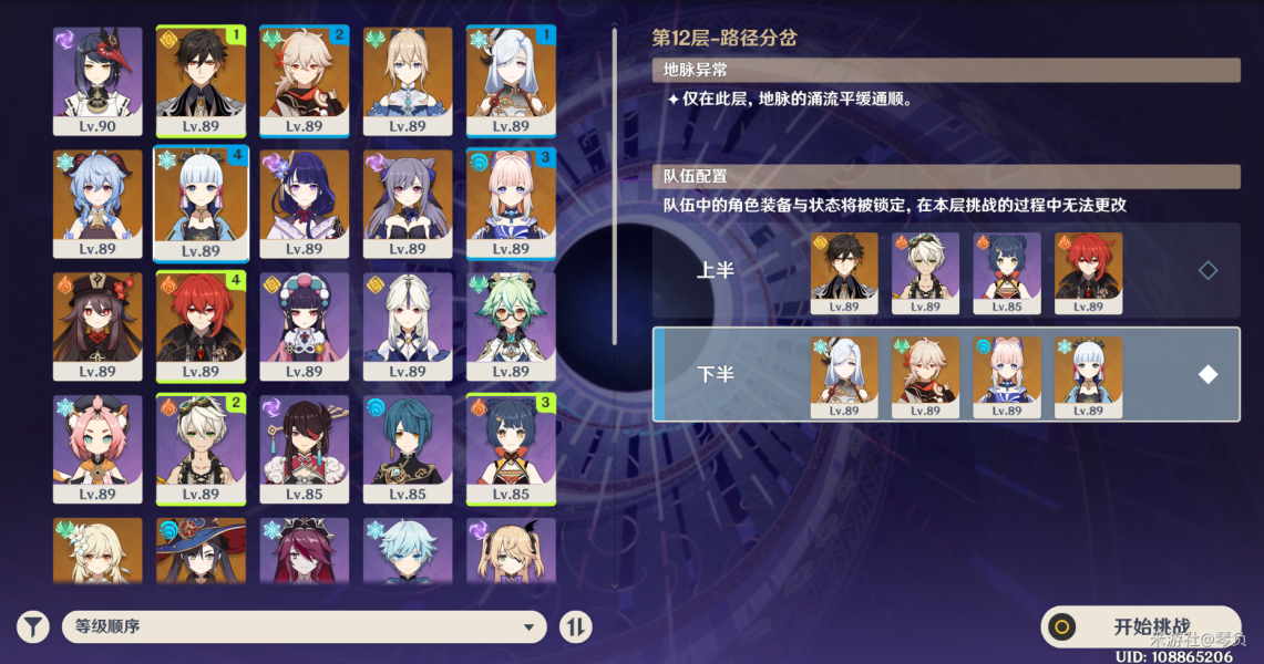 原神2.7深渊怎么搭配阵容