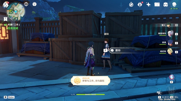 原神港口驶过几艘船二四六七八任务怎么做