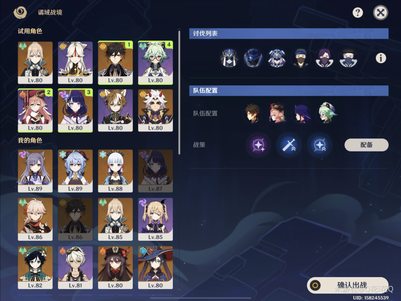 原神千旋百转之笼怎么过