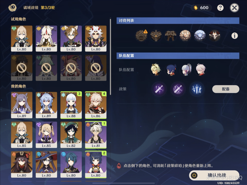 原神千旋百转之笼怎么过