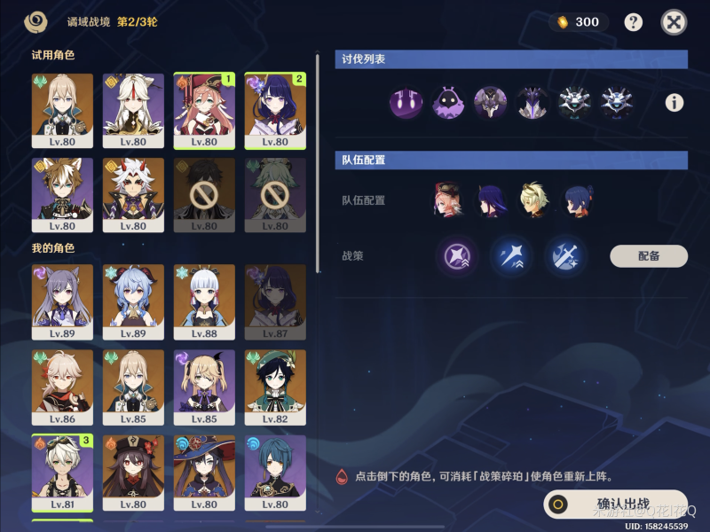 原神千旋百转之笼怎么过