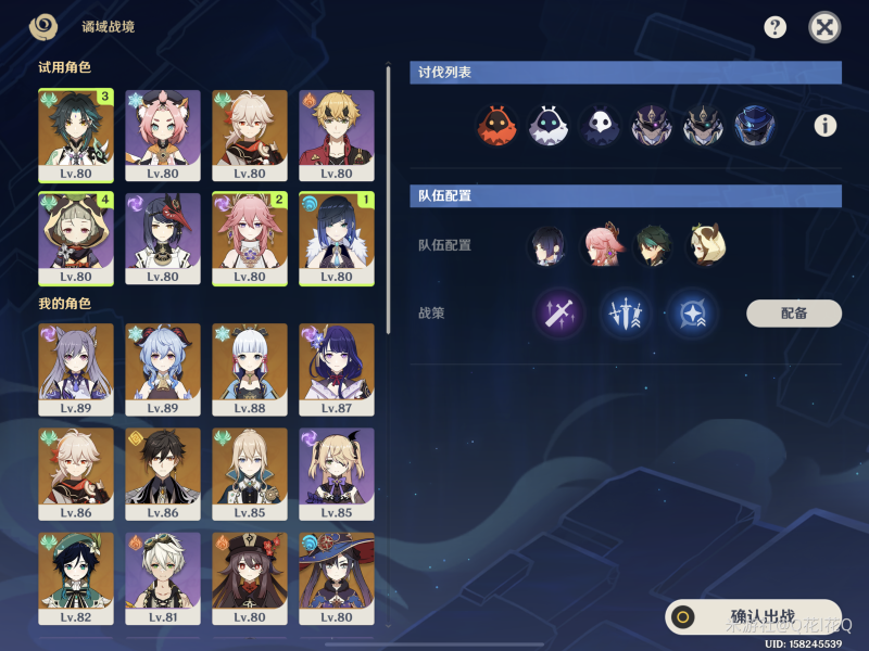 原神昏晓逆乱之地怎么过