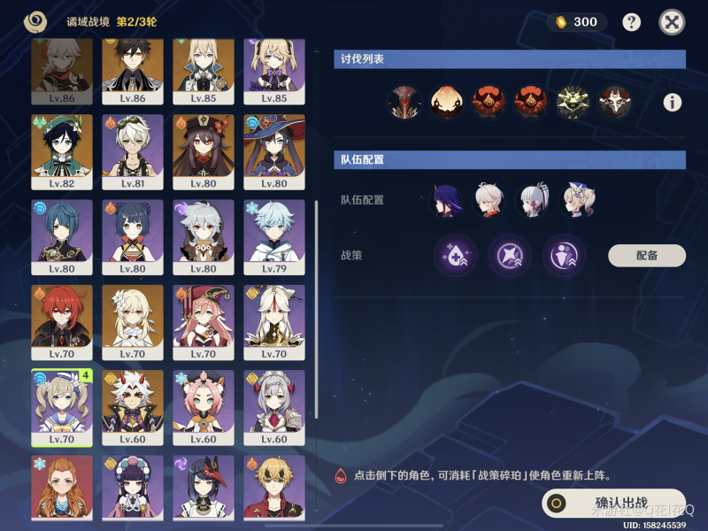 原神昏晓逆乱之地怎么过