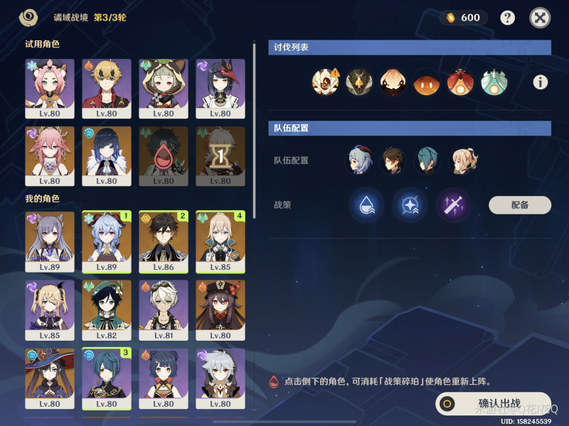 原神昏晓逆乱之地怎么过