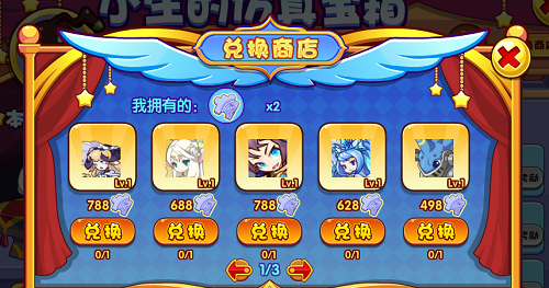 洛克王国小生的仿真宝箱攻略