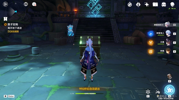 原神夜兰传说任务宝箱在哪