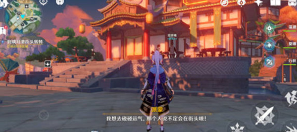 原神扇底春秋怎么触发