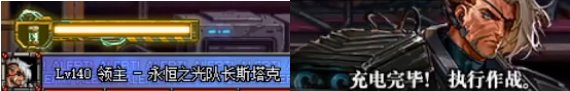 DNF永恒之光队长斯塔克怎么打