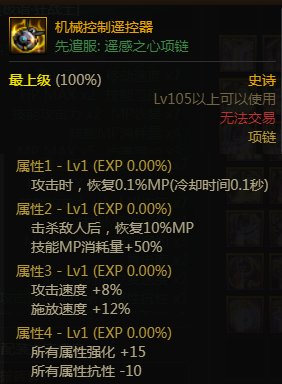 dnf110级搬砖装备搭配