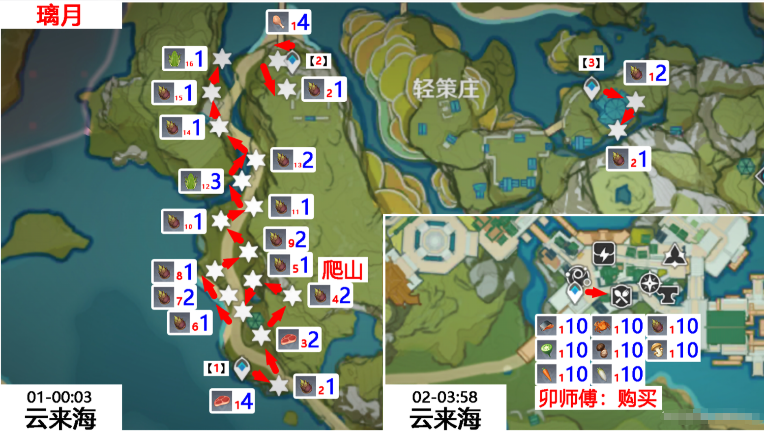 原神2.7竹笋在哪采