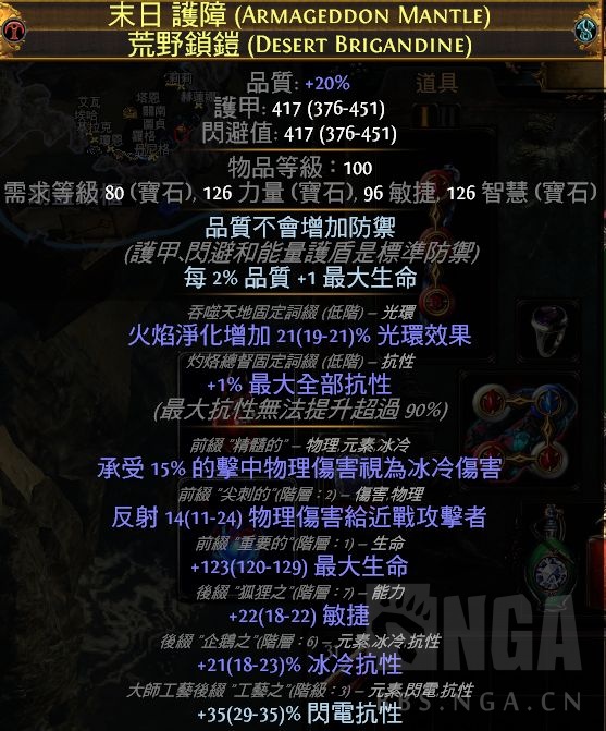 流放之路s19版本之子