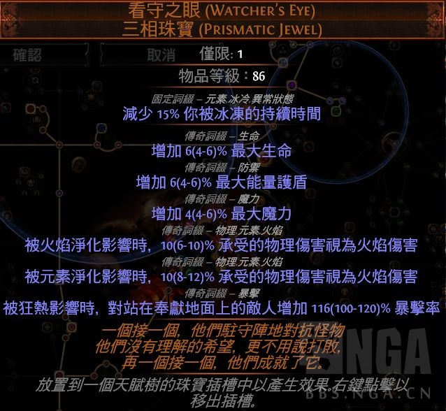 流放之路s19版本之子