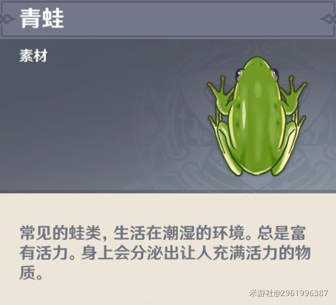 原神青蛙哪里容易获得