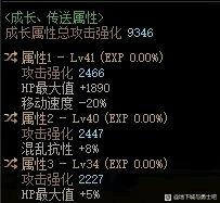 dnf105级史诗怎么进行属性传送