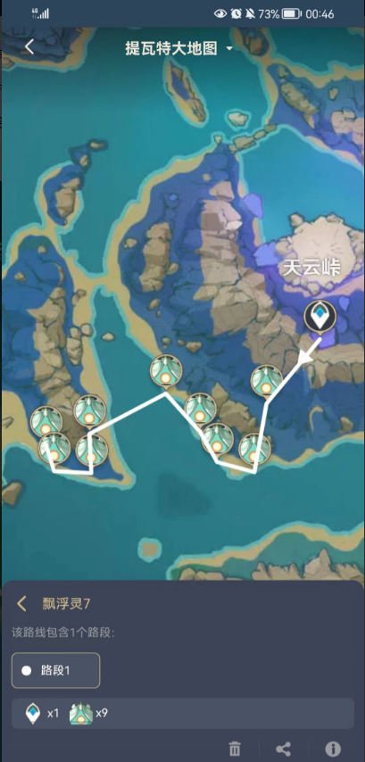 原神2.7浮游核心在哪