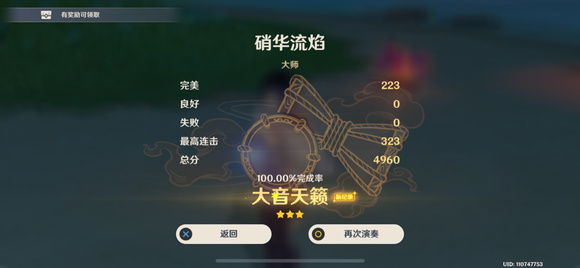 原神音游怎么导入