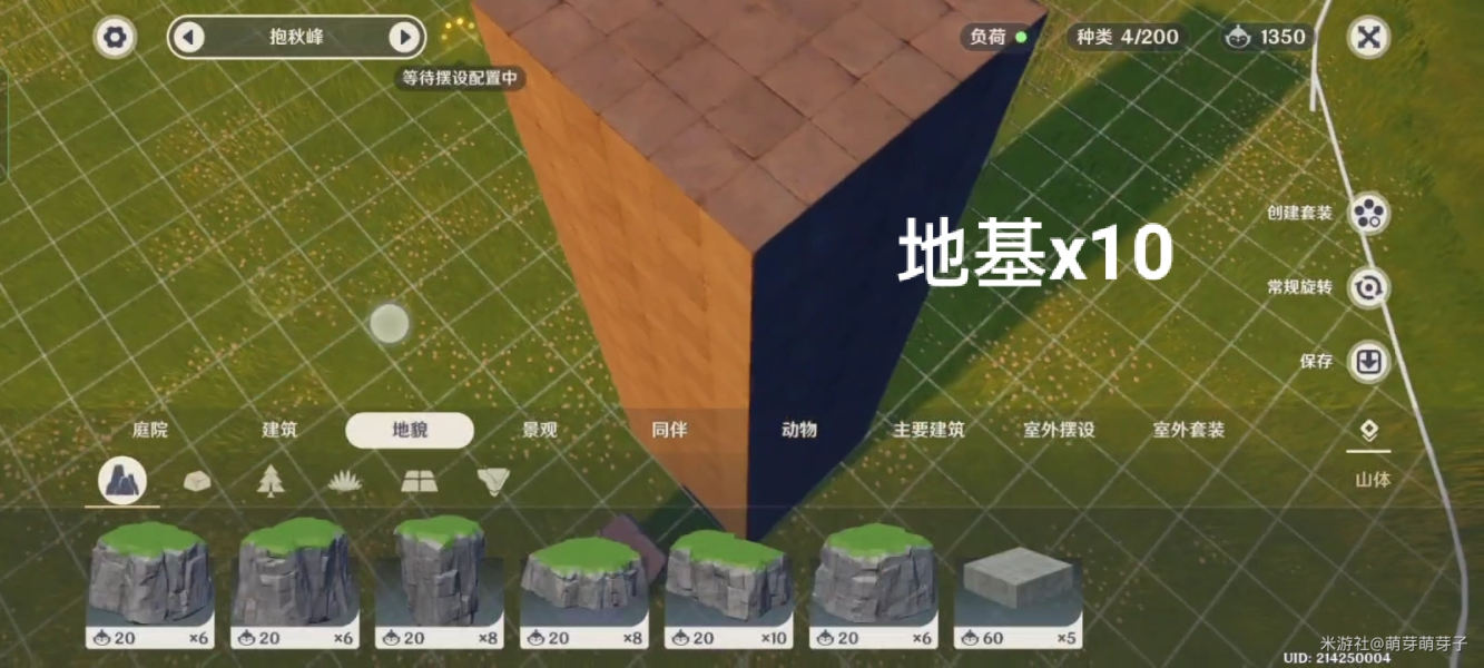 原神尘歌壶台阶怎么制作