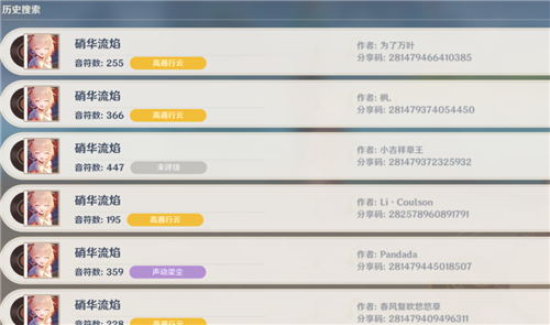 原神热门曲目分享码介绍