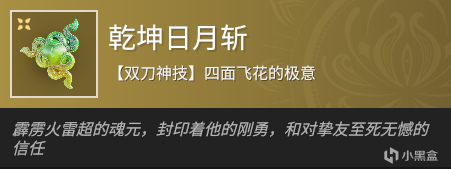 永劫无间双刀魂玉招式介绍