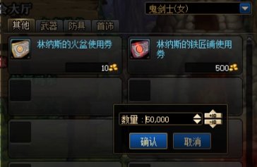 DNF110级养成攻略