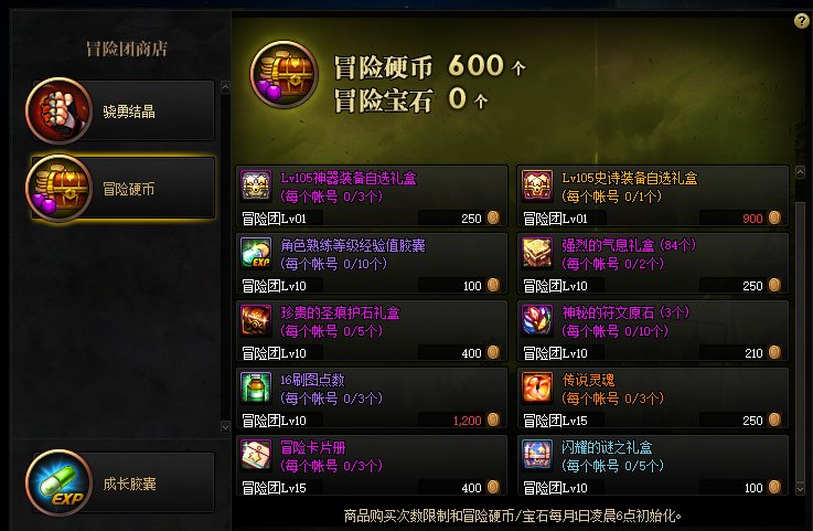 DNF110级养成攻略