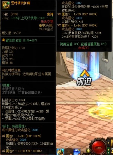 DNF110级养成攻略