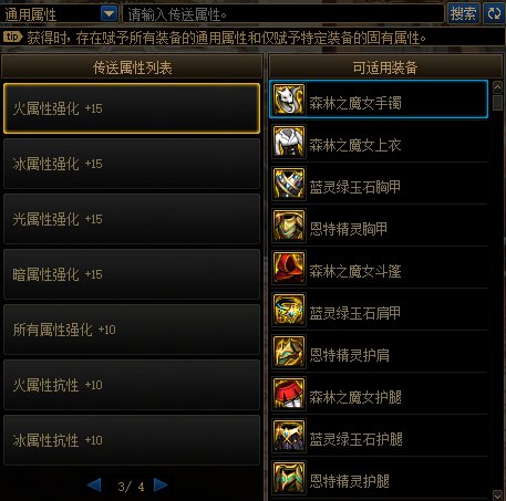 DNF110级养成攻略