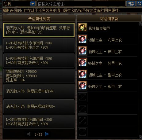 DNF110级养成攻略