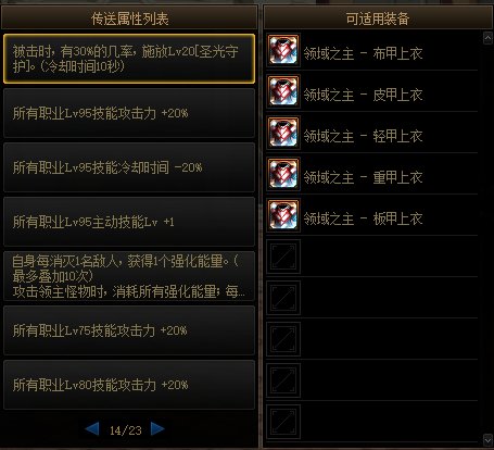 DNF110级养成攻略