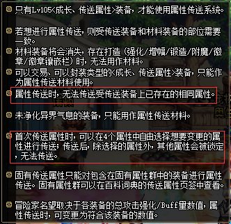 DNF110级养成攻略