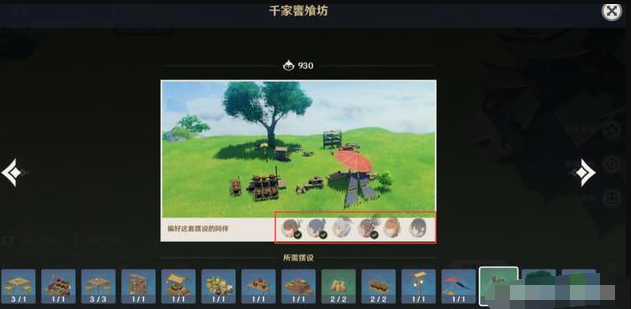 原神尘歌壶奖励有什么