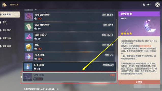 原神尘歌壶奖励有什么