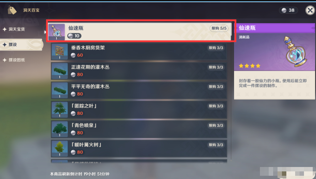 原神尘歌壶怎么养成