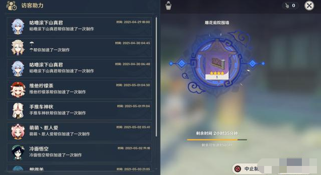 原神尘歌壶怎么养成