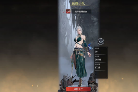 永劫无间绝代风华怎么获得