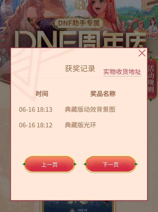 dnf14周年典藏光环在哪