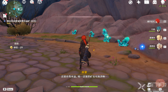 原神风后宝矿任务怎么做