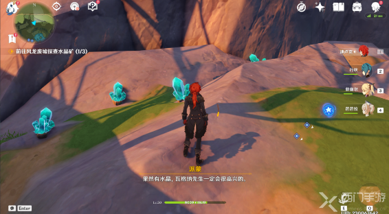 原神风后宝矿任务怎么做